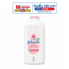 แป้งเด็ก จอห์นสัน คอร์นสตาร์ช บลอสซั่ม เบบี้ พาวเดอร์ 400 กรัม - Johnson's, ผลิตภัณฑ์บำรุงผิว