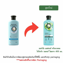 เฮอร์บัล เอสเซนส์ ครีมนวดผม โคโคนัท วอเตอร์ ไฮเดรท 400 มล. - Herbal Essences, แชมพูและครีมนวดผม