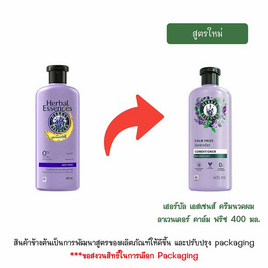 เฮอร์บัล เอสเซนส์ ครีมนวดผม ลาเวนเดอร์ คาล์ม ฟริซ 400 มล. - Herbal Essences