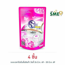 สปาคลีน น้ำยาถูพื้น โรแมนติกโรส 400 มล. - สปาคลีน, ร่วมอุดหนุนสินค้า SME