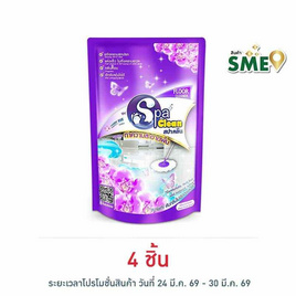 สปาคลีน น้ำยาถูพื้น แวนด้าเฟรช 400 มล. - สปาคลีน, ร่วมอุดหนุนสินค้า SME