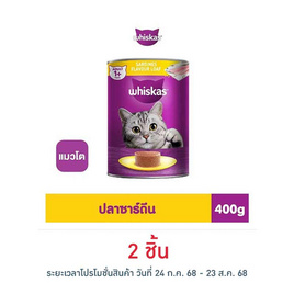 วิสกัส อาหารแมว ชนิดเปียก สูตรแมวโต รสปลาซาร์ดีน 400 ก. - วิสกัส, อาหารแมว