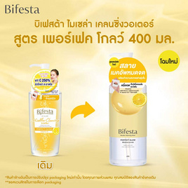 บิเฟสต้า วอเตอร์ เพอร์เฟค โกลว์ 400 มล. - Bifesta, เช็ดเครื่องสำอาง
