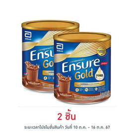 นมผงเอนชัวร์ โกลด์ กลิ่นช็อคโกแลต 400 กรัม - Ensure, โปรแรงแห่งปี เมื่อซื้อผลิตภัณฑ์ เอนชัวร์และกลูเซอนา กรอกโค้ด ลดสูงสุด