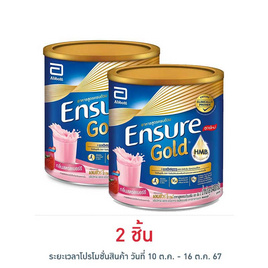 นมผงเอนชัวร์ โกลด์ กลิ่นสตรอเบอร์รี่ 400 กรัม - Ensure, โปรแรงแห่งปี เมื่อซื้อผลิตภัณฑ์ เอนชัวร์และกลูเซอนา กรอกโค้ด ลดสูงสุด