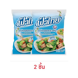 ฟ้าไทย ผงปรุงอาหาร รสหมู 400 กรัม - ฟ้าไทย, เครื่องปรุงรสและของแห้ง