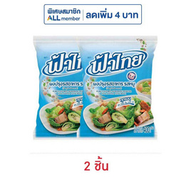 ฟ้าไทย ผงปรุงอาหาร รสหมู 400 กรัม - ฟ้าไทย, เครื่องปรุงรส