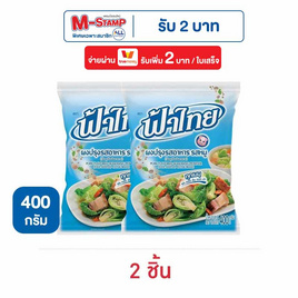 ฟ้าไทย ผงปรุงอาหาร รสหมู 400 กรัม - ฟ้าไทย, กินดื่มคู่บ้าน