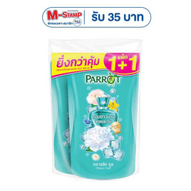 แพรอท ครีมอาบน้ำ คลาสสิค คูล ถุงเติม 400 มล. (แพ็กคู่) - Parrot, ความงามและสุขภาพ