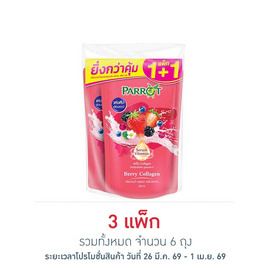 แพรอท ครีมอาบน้ำ เบอร์รี่ คอลลาเจน ถุงเติม 400 มล. (แพ็กคู่) - Parrot, Parrot