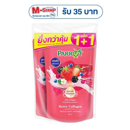 แพรอท ครีมอาบน้ำ เบอร์รี่ คอลลาเจน ถุงเติม 400 มล. (แพ็กคู่) - Parrot, ความงามและสุขภาพ