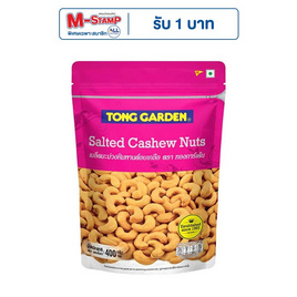 ทองการ์เด้น มะม่วงหิมพานต์อบเกลือ 400 กรัม - ทองการ์เด้น, ถั่ว