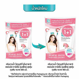 โชกุบุสซึ ครีมอาบน้ำ คามิลเลีย ถุงเติม 400 มล. (แพ็กคู่) - Shokubutsu, หอม สะอาด ถูกสุขอนามัย