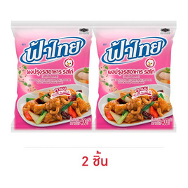 ฟ้าไทย ผงปรุงอาหาร รสไก่ 400 กรัม - ฟ้าไทย, ผงปรุงอาหาร