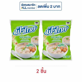 ฟ้าไทย ผงทำซุปใส  400 กรัม - ฟ้าไทย, ผงปรุงอาหาร
