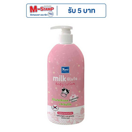 โยโกะ มิลค์ กลูต้า บอดี้ โลชั่น 400 กรัม - YOKO, ดูแลผิวกาย และน้ำหอม