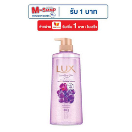 ลักส์ บอดี้วอช สปาร์คกลิ้ง โกลว์ เกรป เจล กลิ่นองุ่น 400 กรัม - Lux