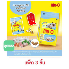 มีโอ อาหารลูกแมว ปลาทะเล 400 กรัม ( 1 แพ็ก 3 ชิ้น) - มีโอ, ขนมทานเล่นและวิตามิน