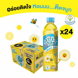 เย็นเย็นเก๊กฮวย 400 มล. (ยกลัง 24 ขวด) - Ichitan, สินค้าขายดี