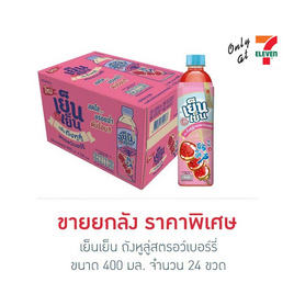 เย็นเย็น ถังหูลู่สตรอว์เบอร์รี่ 400 มล. (ยกลัง 24 ขวด) - Ichitan, เครื่องดื่มและผงชงดื่ม