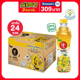 โออิชิกรีนที น้ำผึ้งมะนาว 400 มล. (ยกลัง 24 ขวด) - Oishi, ชา&กาแฟพร้อมดื่ม