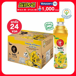โออิชิกรีนที น้ำผึ้งมะนาว 400 มล. (ยกลัง 24 ขวด) - Oishi, โปรโมชั่นสายดื่มเท่านั้น