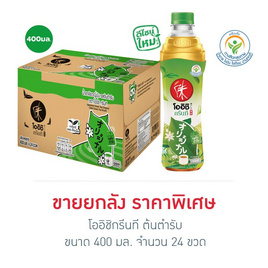 โออิชิกรีนที ต้นตำรับ 400 มล. (ยกลัง 24 ขวด) - Oishi, ชา&กาแฟพร้อมดื่ม