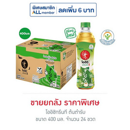 โออิชิกรีนที ต้นตำรับ 400 มล. (ยกลัง 24 ขวด) - Oishi, เครื่องดื่มและผงชงดื่ม
