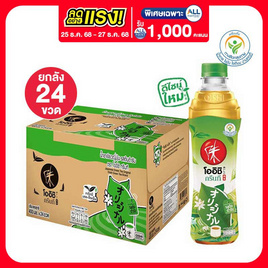โออิชิกรีนที ต้นตำรับ 400 มล. (ยกลัง 24 ขวด) - Oishi, ลดอย่างแรงมาก FMCG