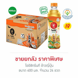 โออิชิกรีนที ข้าวญี่ปุ่น 400 มล. (ยกลัง 24 ขวด) - Oishi, ชา&กาแฟพร้อมดื่ม