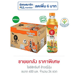 โออิชิกรีนที ข้าวญี่ปุ่น 400 มล. (ยกลัง 24 ขวด) - Oishi, เครื่องดื่ม