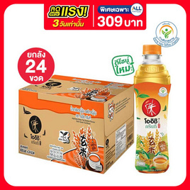 โออิชิกรีนที ข้าวญี่ปุ่น 400 มล. (ยกลัง 24 ขวด) - Oishi, สินค้าขายดี เครื่องดื่มและผงชงดื่ม
