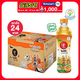 โออิชิกรีนที ข้าวญี่ปุ่น 400 มล. (ยกลัง 24 ขวด) - Oishi, ลดอย่างแรงมาก FMCG