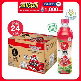 โออิชิกรีนที แตงโม 400 มล. (ยกลัง 24 ขวด) - Oishi, ชา&กาแฟพร้อมดื่ม