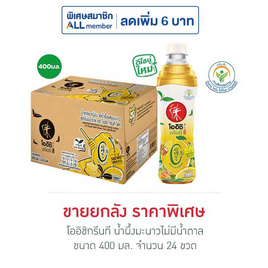 โออิชิกรีนที น้ำผึ้งมะนาวไม่มีน้ำตาล 400 มล. (ยกลัง 24 ขวด) - Oishi, เครื่องดื่มและผงชงดื่ม