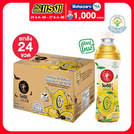 โออิชิกรีนที น้ำผึ้งมะนาวไม่มีน้ำตาล 400 มล. (ยกลัง 24 ขวด) - Oishi, ลดอย่างแรงมาก FMCG