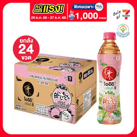 โออิชิไวท์สตรอว์เบอร์รี่ 400 มล.ยกลัง 24 ขวด - Oishi, ชา&กาแฟพร้อมดื่ม