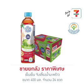  เย็นเย็น จับเลี้ยงน้ำมะพร้าว 400 มล. ยกลัง 24 ขวด - เย็นเย็น, สินค้าใหม่เครื่องดื่มและผงชงดื่ม