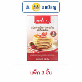 อิมพีเรียล แป้งสำหรับทำแพนเค้ก 400 กรัม(แพ็ก 3 ชิ้น) - อิมพีเรียล, แป้ง