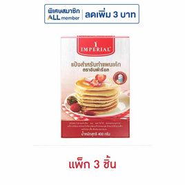 อิมพีเรียล แป้งสำหรับทำแพนเค้ก 400 กรัม(แพ็ก 3 ชิ้น) - อิมพีเรียล, เครื่องปรุงรสและของแห้ง