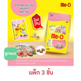 มีโอ อาหารลูกแมว รสปลาทู 400 กรัม (แพ็ก 3 ชิ้น) - มีโอ, มีโอ แบบเม็ด