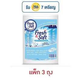 เฟรชแอนด์ซอฟท์ น้ำยาซักผ้า กลิ่นมอร์นิ่งคิส 400 มล. (แพ็ก 3 ถุง) - เฟรชแอนด์ซอฟท์, น้ำยาซักผ้า