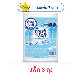 เฟรชแอนด์ซอฟท์ น้ำยาซักผ้า กลิ่นมอร์นิ่งคิส 400 มล. (แพ็ก 3 ถุง) - เฟรชแอนด์ซอฟท์, น้ำยาซักผ้า