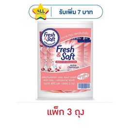 เฟรชแอนด์ซอฟท์ น้ำยาซักผ้า กลิ่นสปาร์คกิ้งคิส 400 มล. (แพ็ก 3 ถุง) - เฟรชแอนด์ซอฟท์, น้ำยาซักผ้า