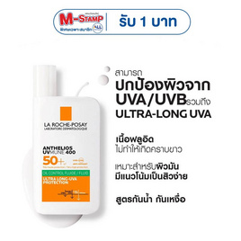 ลาโรช-โพเซย์ ยูวีมูน400ออยล์คอนโทรลฟลูอิด 50มล. - La roche posay, สินค้าสุขภาพ แสตมป์จัดหนักสูงสุด 105 บาท ลดซ้อนอีก 20%