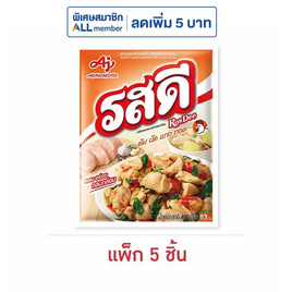 รสดี ซุปผงรสไก่ 400 กรัม (แพ็ก 5 ชิ้น) - รสดี, ซื้อรสดี ที่ร่วมรายการ ลดสูงสุด 50% ดีลพิเศษ