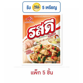 รสดี ซุปผงรสไก่ 400 กรัม (แพ็ก 5 ชิ้น) - รสดี, ผงปรุงอาหาร