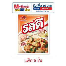 รสดี ซุปผงรสไก่ 400 กรัม (แพ็ก 5 ชิ้น) - รสดี, ผงปรุงอาหาร