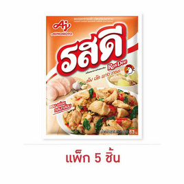 รสดี ซุปผงรสไก่ 400 กรัม (แพ็ก 5 ชิ้น) - รสดี, สินค้าขายดี