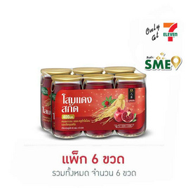 แฮนดี้เฮิร์บ โสมสกัด 400 มก. 65 มล. (แพ็ก 6 ขวด) - HandyHerb, 7Online